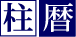��ʎ�D